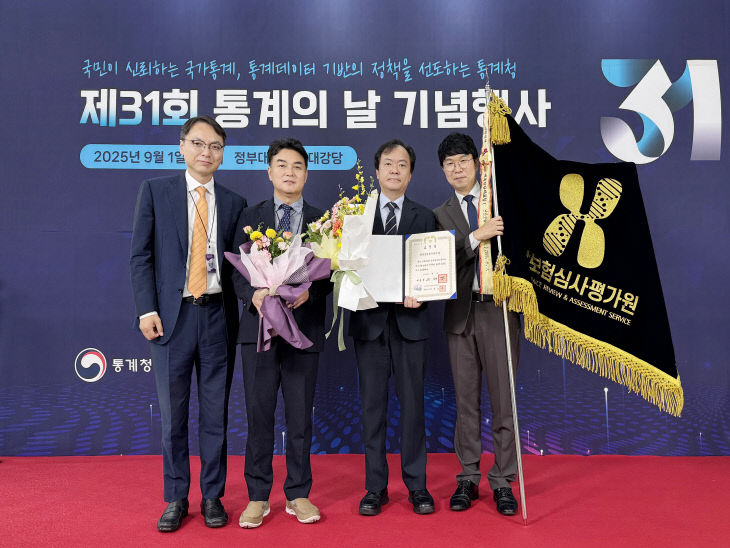 건강보험