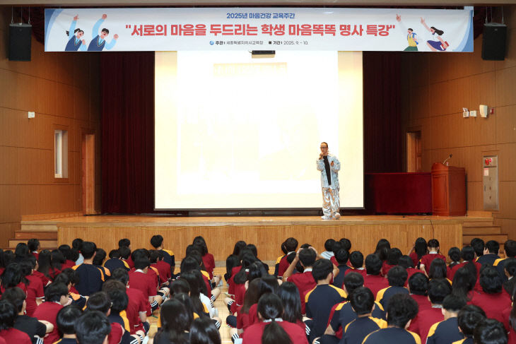 세종시교육청, ‘팝핀현준’ 마음건강 홍보강사 위촉2