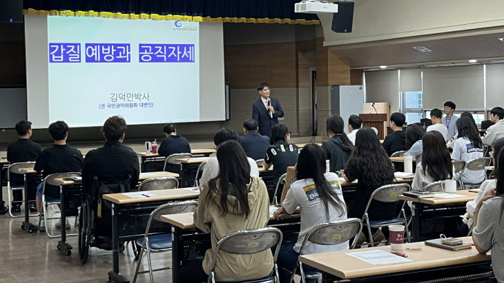 경기도장애인체육회, 갑질 근절 교육