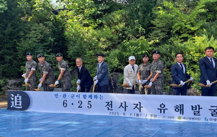 6·25 전사자 유해발굴 개토식.(충북북부보훈지청 제공)