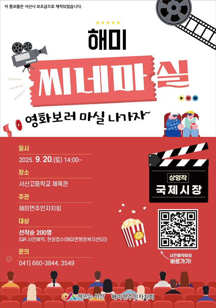 clip20250902215310