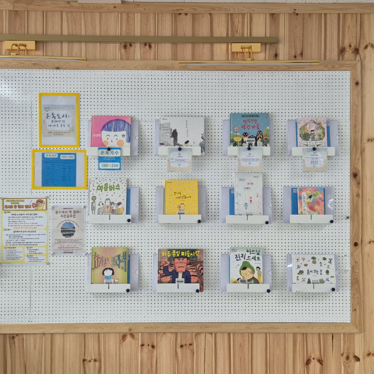 공주도서관_온독도서 전시 사진(1)