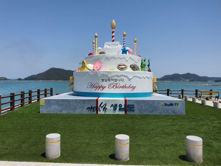 사진은 생일도를 상징하는 대형 케이크 조형물