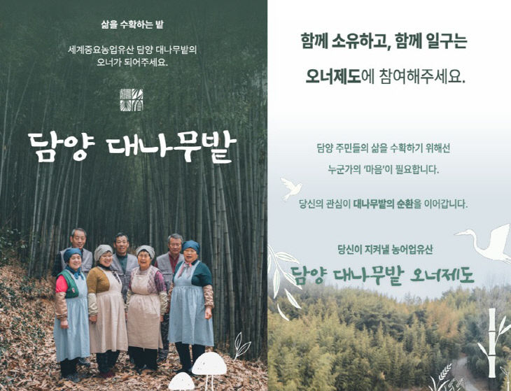 담양