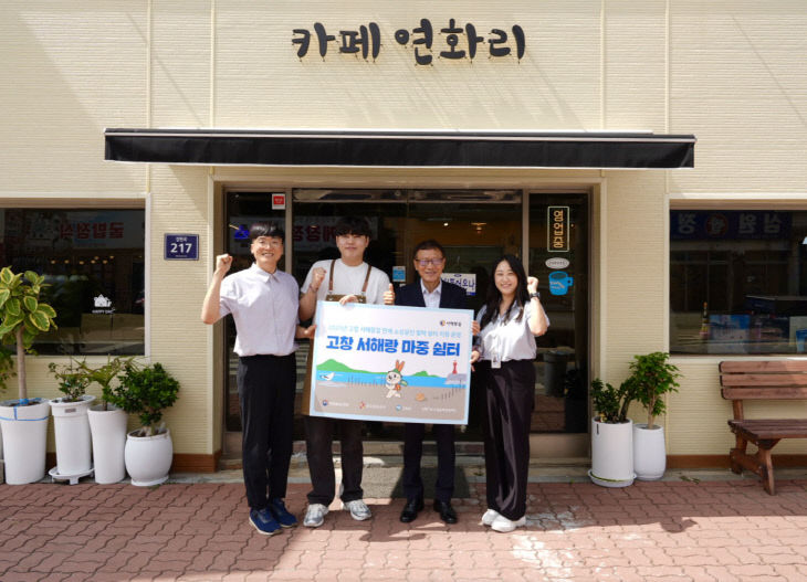 고창문화관광재단,  고창 서해랑 마중 쉼터 운영 개시