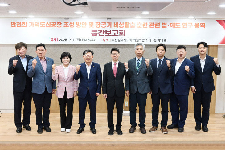 가덕도신공항 추진 연구모임