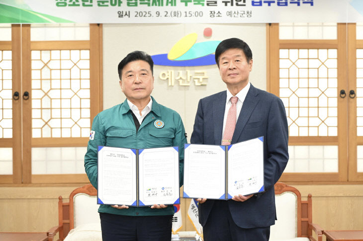 3.예산군-청운대학교 업무협약 체결 기념촬영 (1)