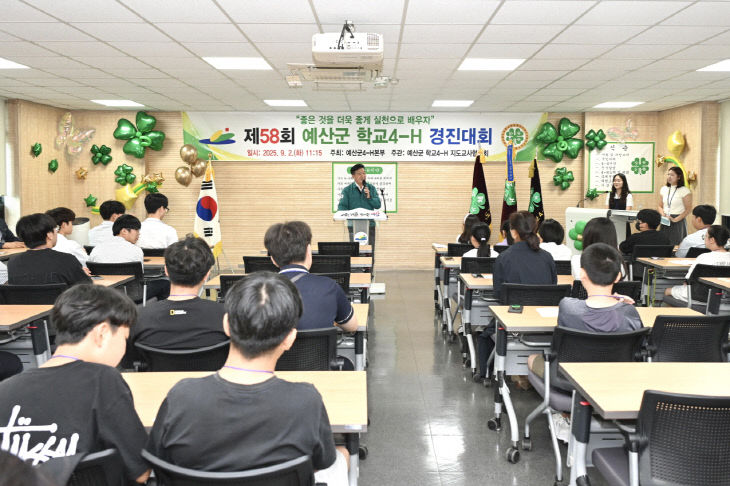 7.제58회 학교4-H 경진대회 진행 모습