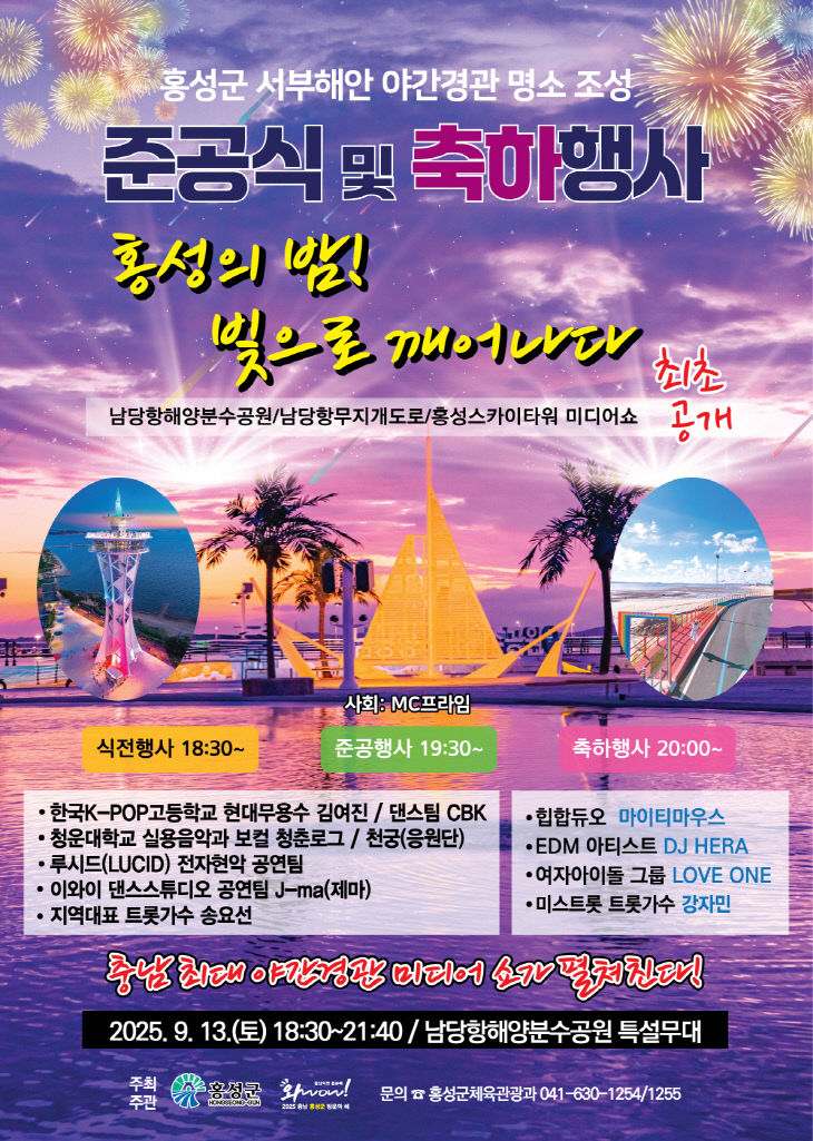 홍성군