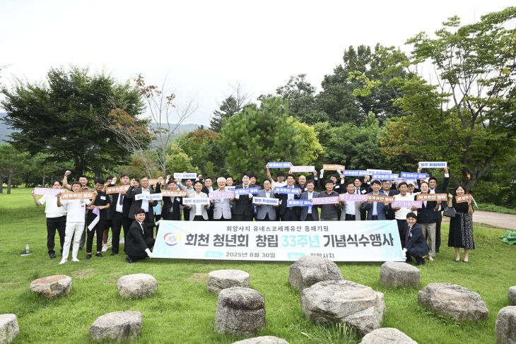 양주시 회천청년회, 「양주 회암사지 세계유산 등재 기원 식수
