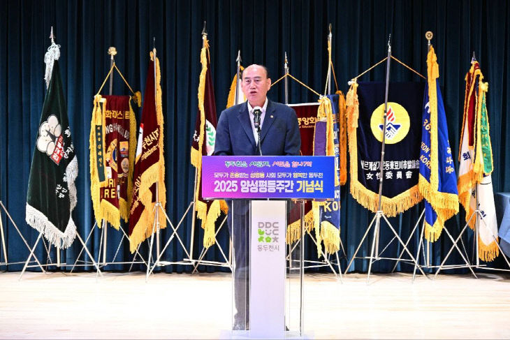2. 동두천시, 2025 양성평등주간 기념식 성료