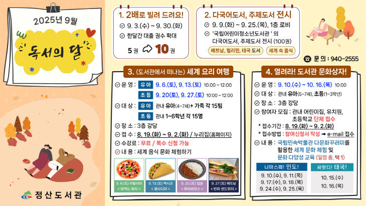 청양 정산도서관