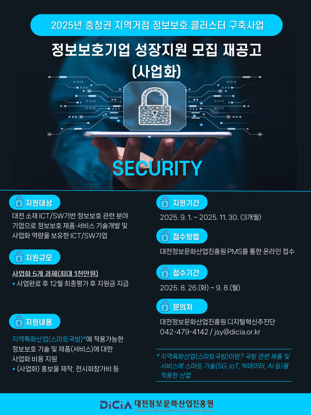 (이미지) 기업모집 공고 포스터