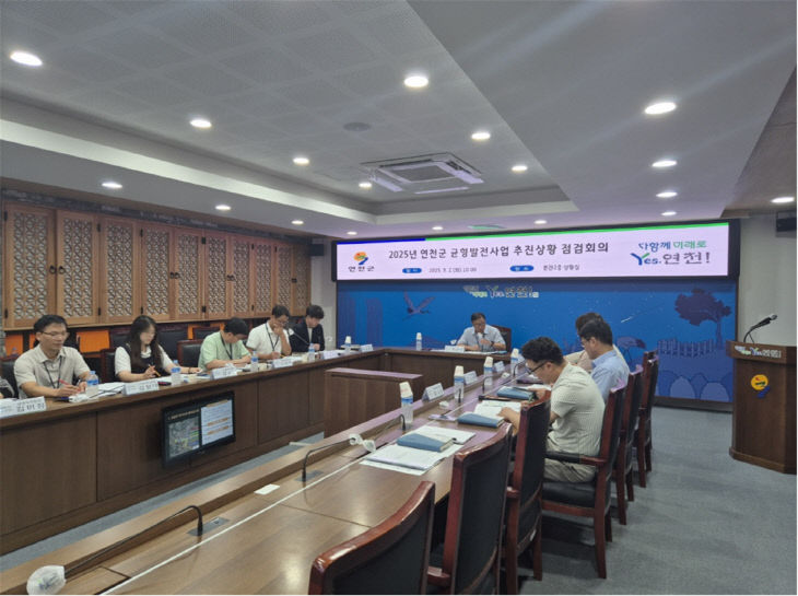 연천군, 균형발전 3개 핵심사업 추진상황 점검회의 개최