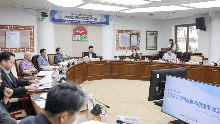 1-1 보도사진(2025 공약이행평가단 회의 개최)
