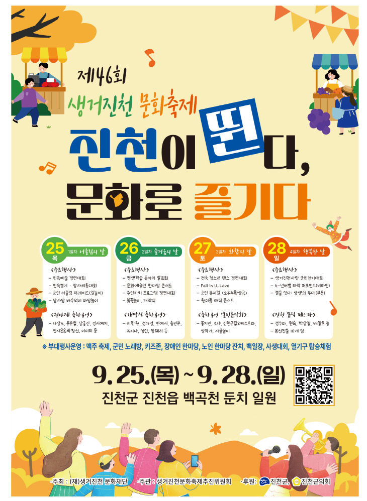 문화축제 포스터