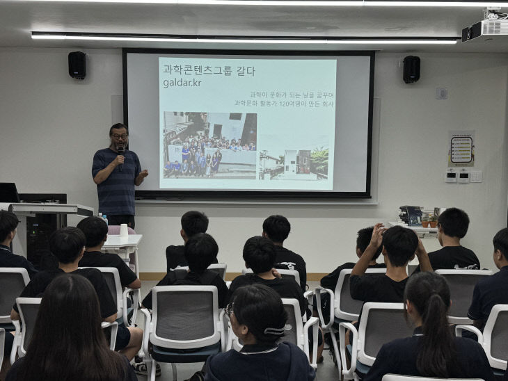 [증평교육도서관] 이명현 작가 과학책방 강연-2