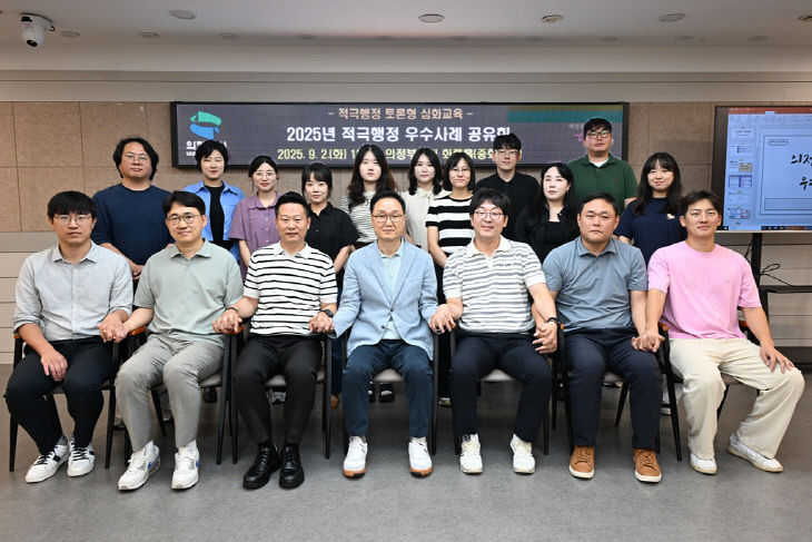 의정부시, 적극행정 우수사례 공유로 현장 실행력 높인다
