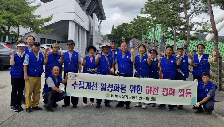괴산군, 매주 금요일 ‘환경보전 실천의 날’ 운영
