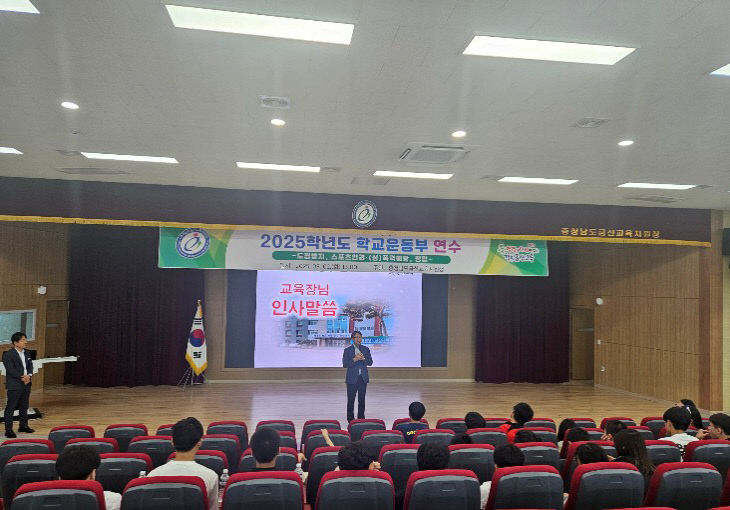 학교운동부 연수 실시(금산교육지원청 사진제공)