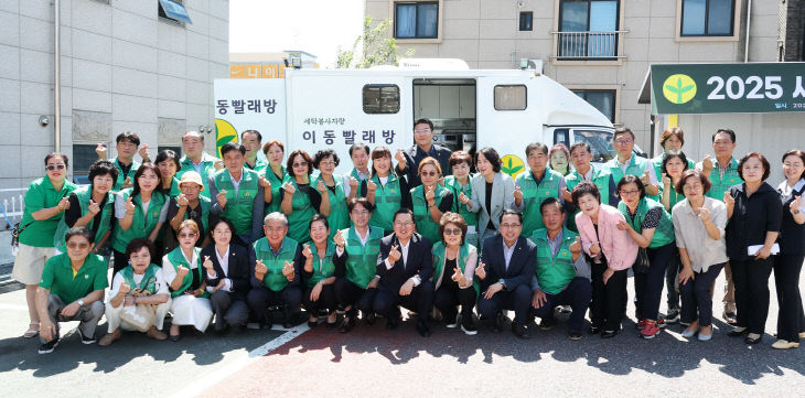 2. 대전시, 새마을이동빨래방 차량 개장식 개최3