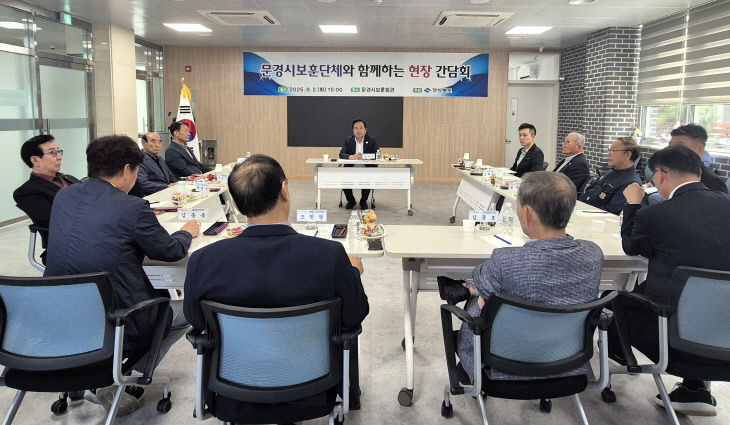 6._문경시_보훈단체_현장_간담회 (1)