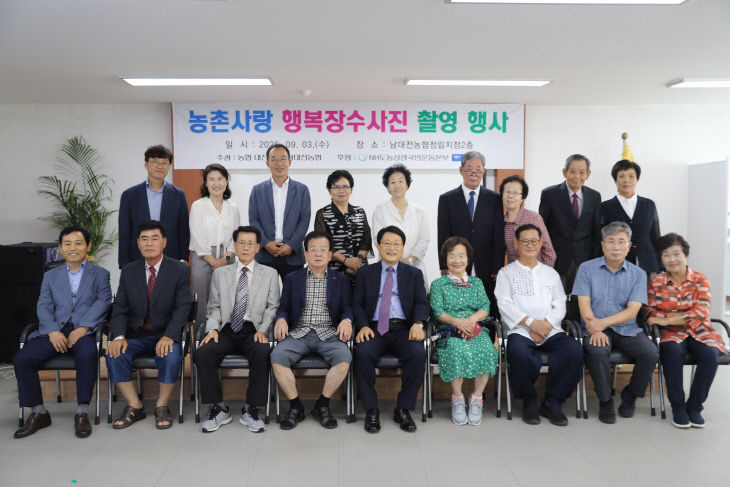 남대전 장수사진