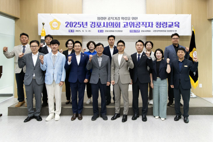 2025년 청렴 교육 실시 1
