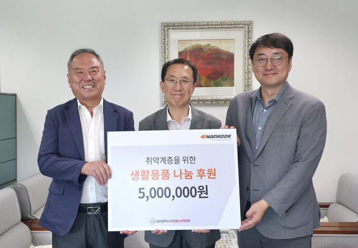 [사진자료] 한국타이어, 대전시 취약계층에 생필품 후원