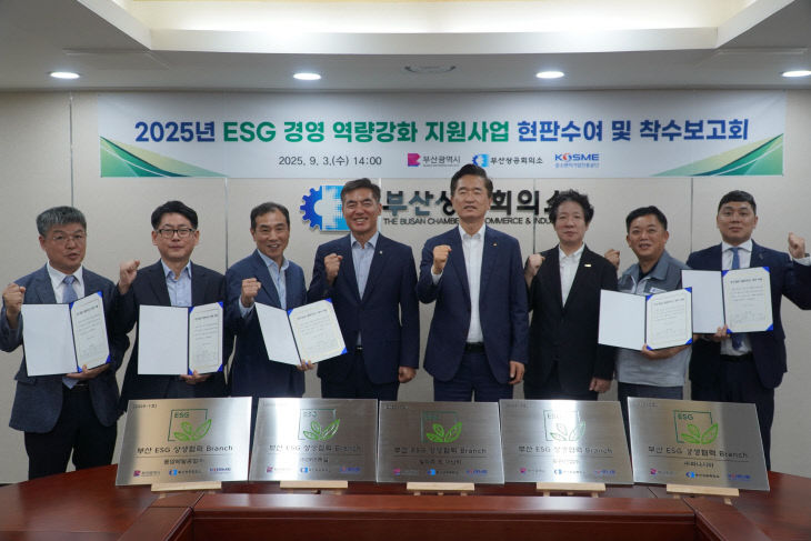 ESG 착수보고회 사진