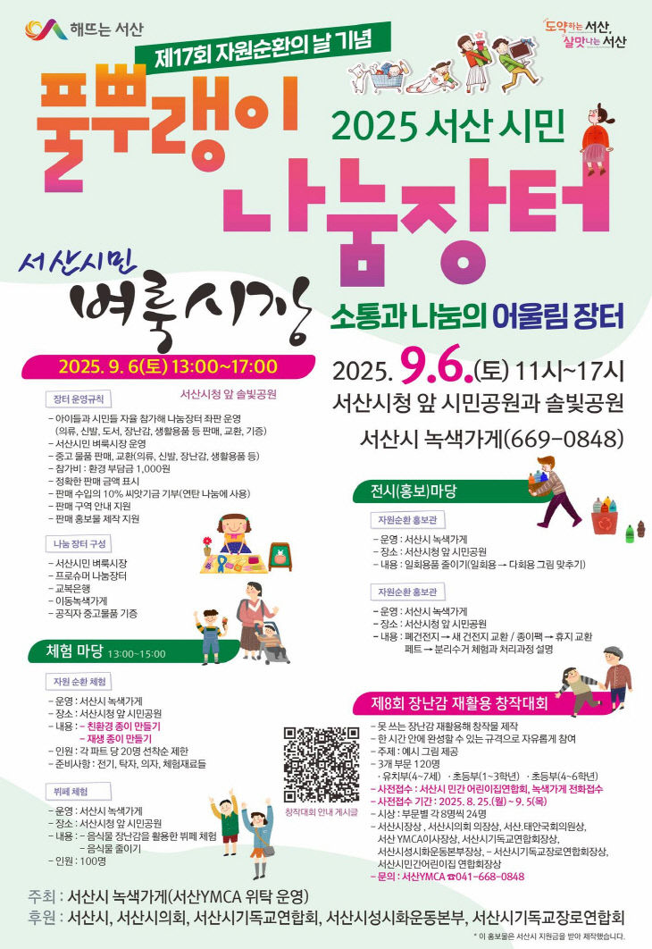clip20250903101107