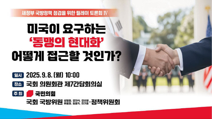 토론회_포스터