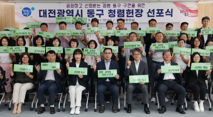 20250903-청렴헌장 선포식3