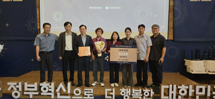 250902 정부혁신 최초최고 인증 (1)