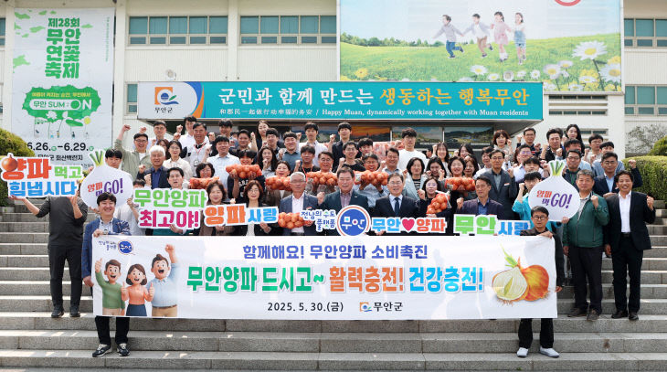 3. 무안양파 소비촉진 캠페인 사진
