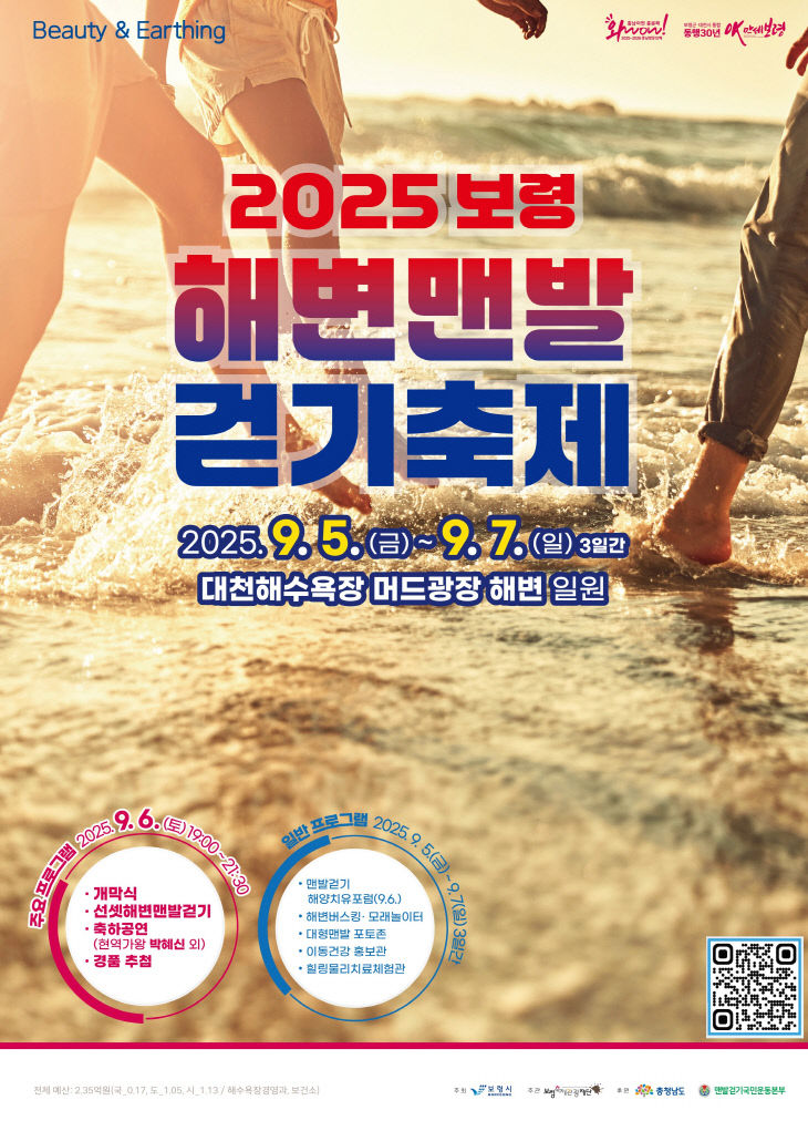 보령시