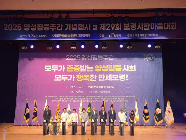 보령시