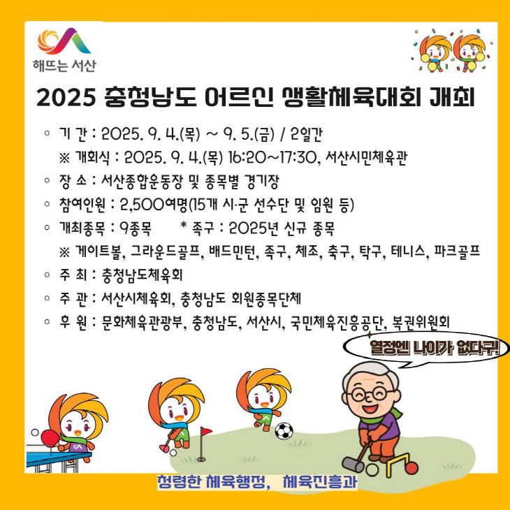 clip20250904001523