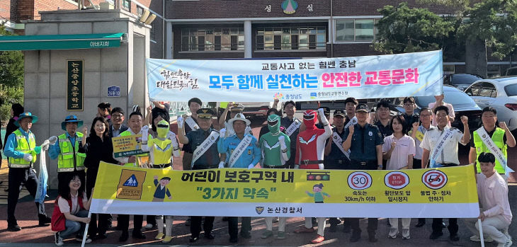 논산중앙초 캠페인 사진
