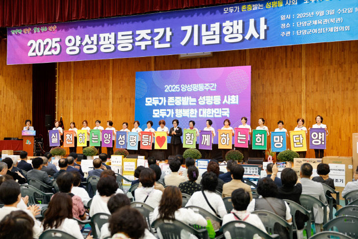보도 2) 양성평등주간 기념행사(2)