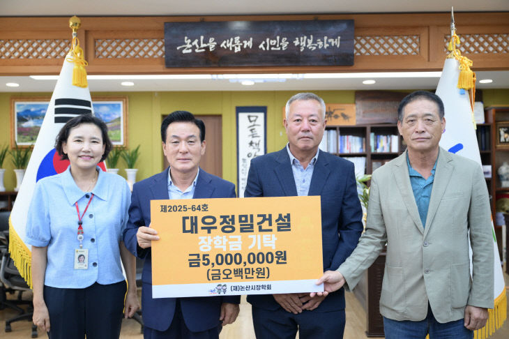 장학금 기탁식(1)