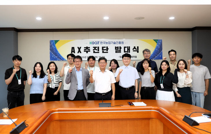 농진원 AX추진단 발대식