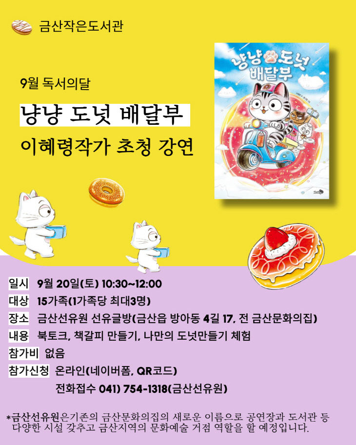 이혜령 작가 초청 강연 개최