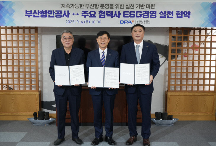 [250904 보도사진1] BPA 주요협력문 참조)