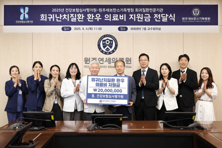 20250904 희귀질환 환우 의료비 지원금 전달식_1