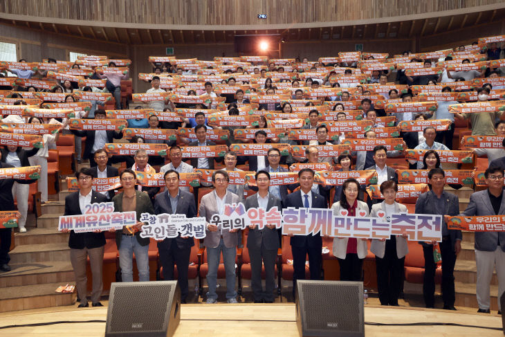 고창군, 함께 만드는 세계유산축전 선포식(1)