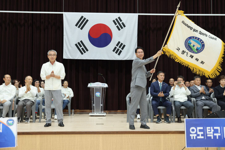 고창군, 도민체전 선수단 결단식(2)