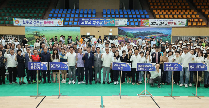 고창군, 도민체전 선수단 결단식(1)