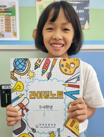 학하초