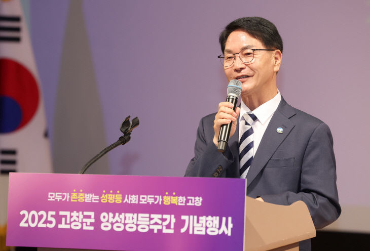 고창군 양성평등주간 기념행사(2)